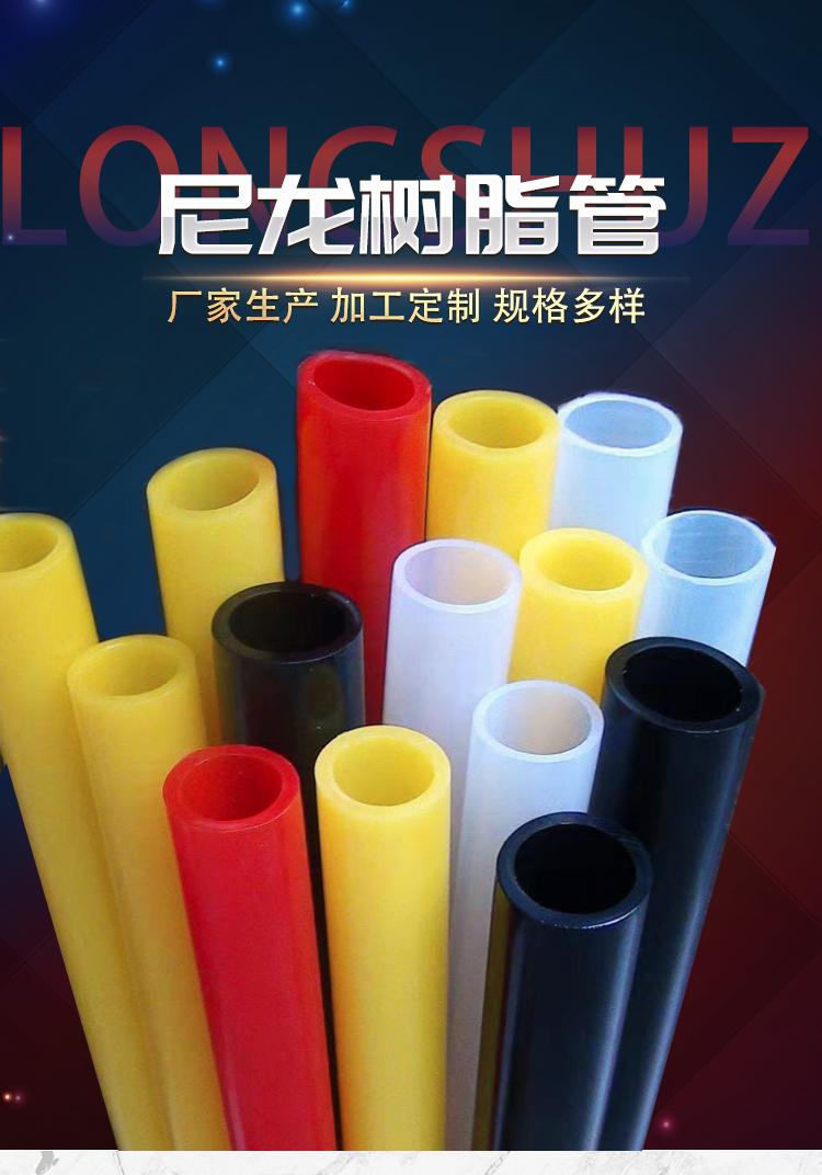 长链尼龙树脂
