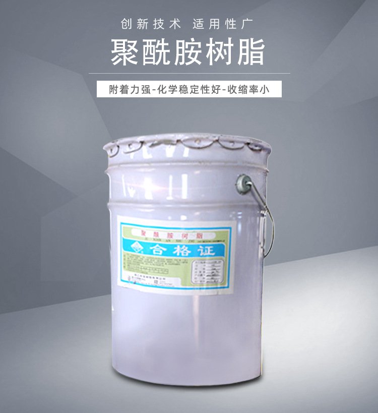 通用聚酰胺改性树脂
